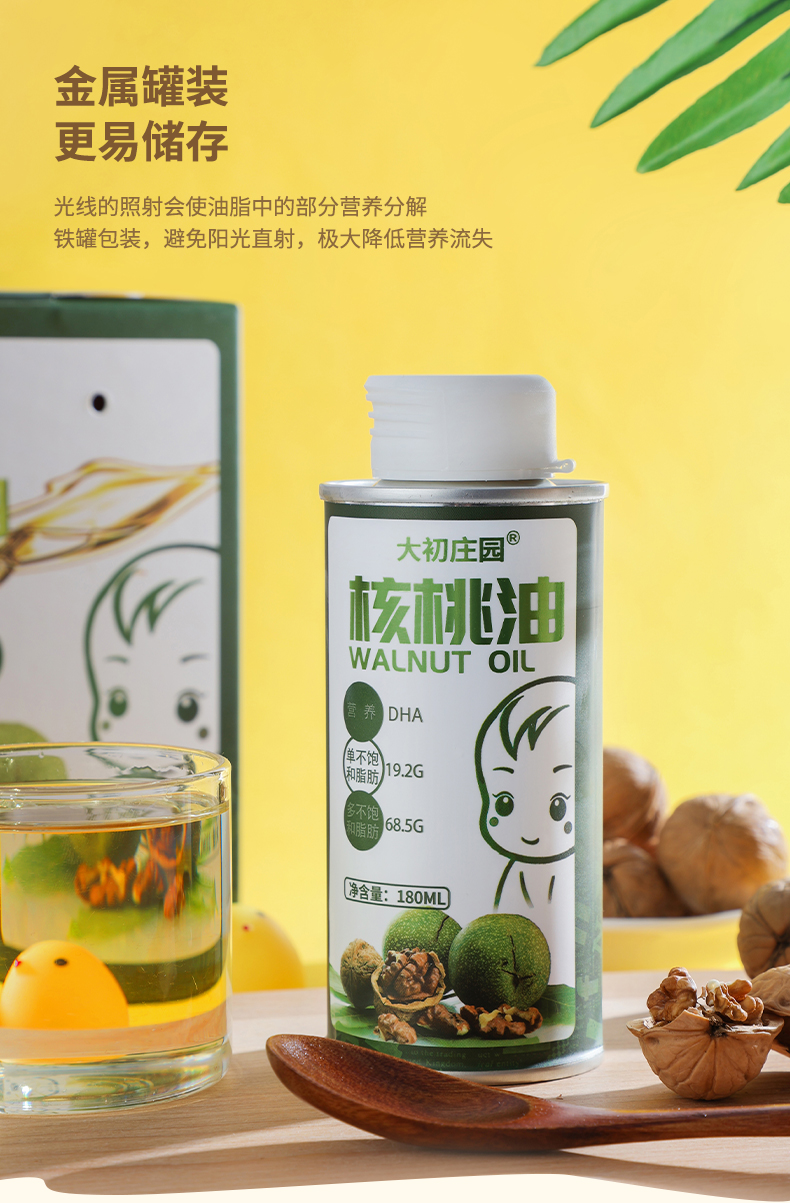 鐵罐食用油避光瓶 攜帶方便核桃油圓形鐵罐